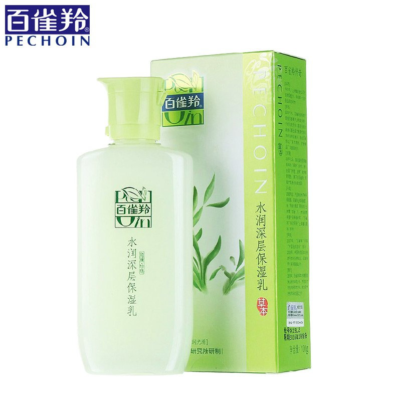 百雀羚水润深层保湿乳液100ml 补水保湿嫩白滋润紧致肌肤专柜正品
