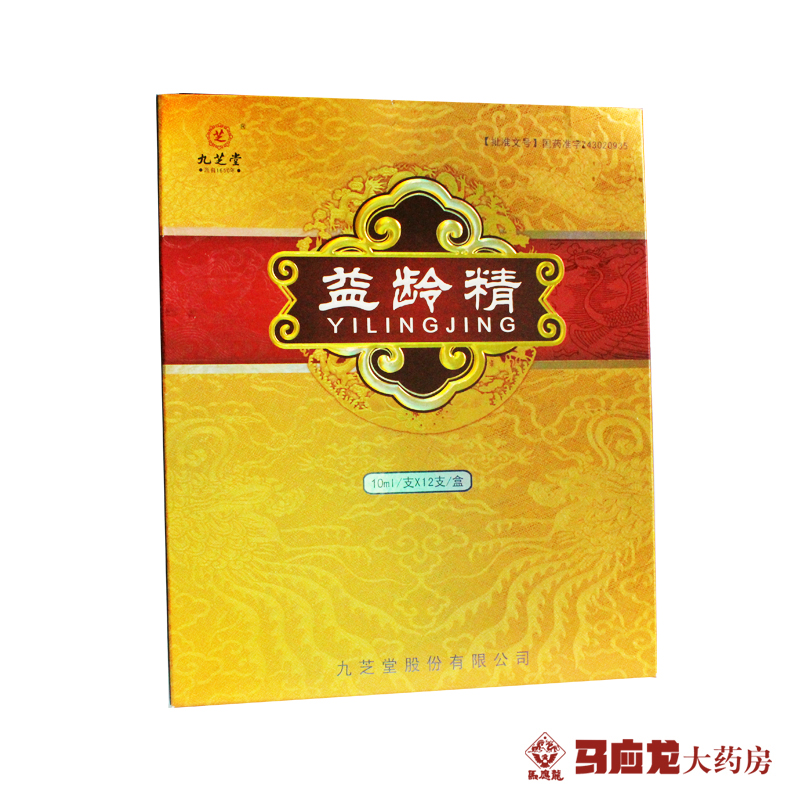 九芝堂 益龄精 10ml*12支/盒