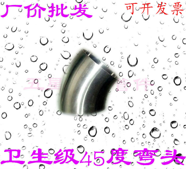 45-degree stainless steel elbow elbow 45-degree internal and external polishing sanitary grade 135-degree elbow mirror pipe joint