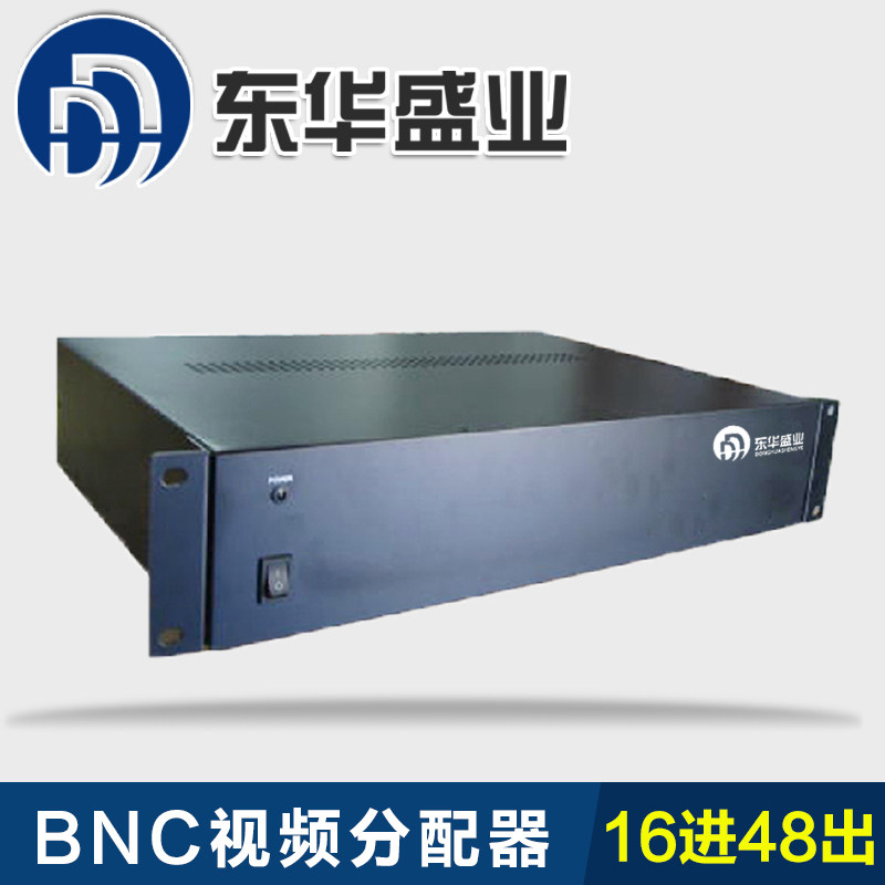 Donghua Shengye BNC video splitter 16-in 48-out surveillance video splitter 1 minute 3 19-inch main case