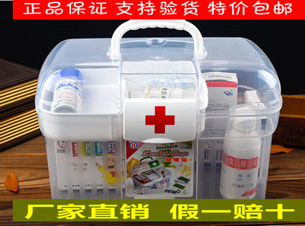 包邮  塑料透明小药箱 家庭日用小药箱 单位银行医院小急救箱