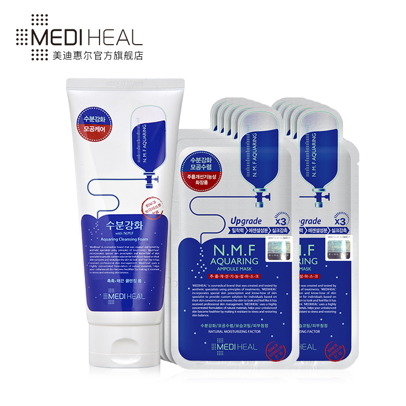 MEDIHEAL/美迪惠尔可莱丝NMF水库水润面膜10片+水润保湿洁面乳