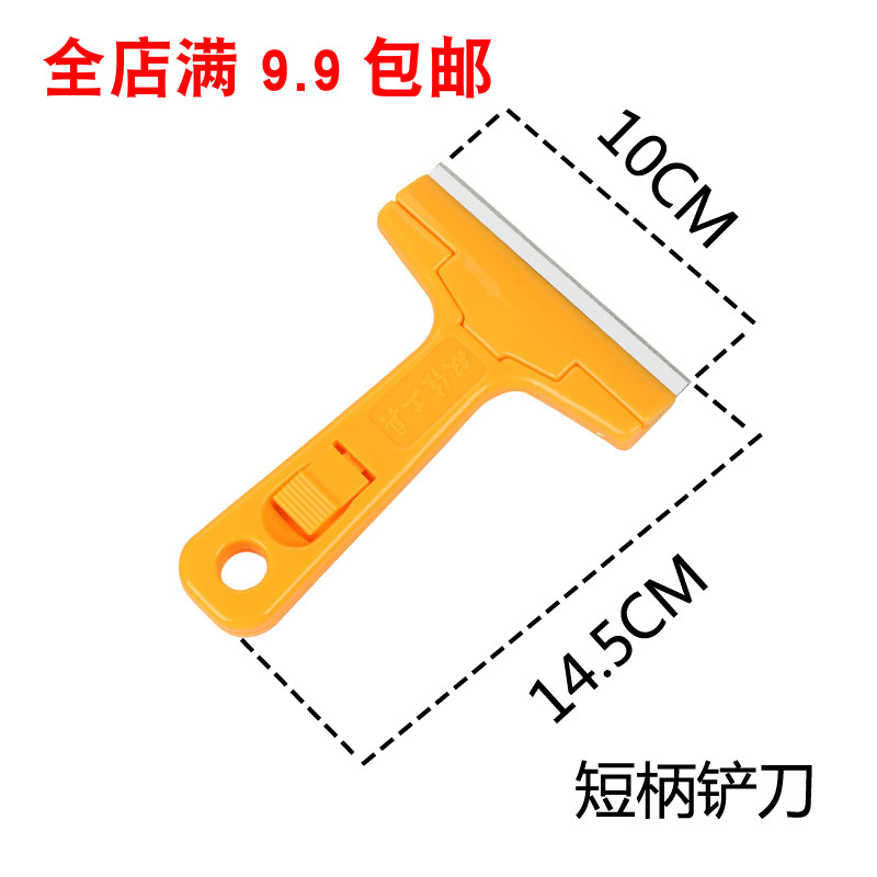 Glass tile shovel cleaning and cleaning tools glue removal shovel scraper blade wall floor cleaning shovel