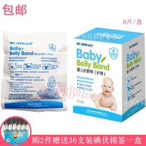 Hongsheng baby umbilical cord pure cotton gaub belly cord neonatal baby navel nursing belly care