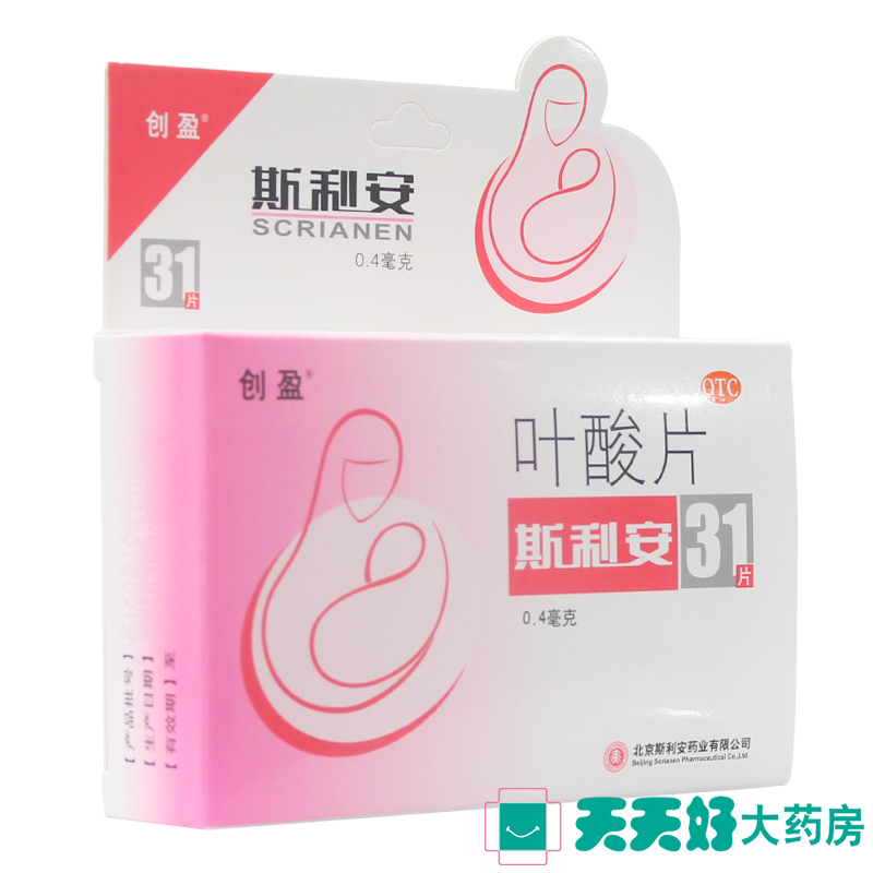 包邮】创盈 斯利安 叶酸片妊娠期哺乳期妇女预防胎儿畸形用药药品