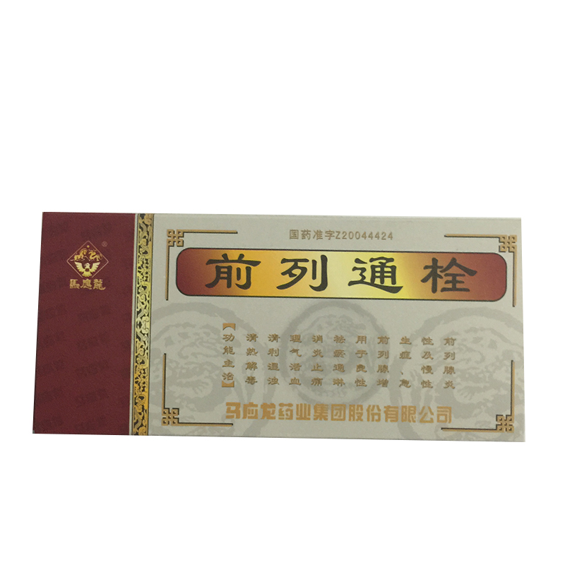 马应龙前列通栓 2.5g*6粒/盒