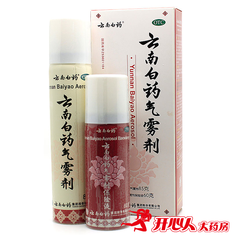 云南白药气雾剂喷雾剂 活血散淤消肿止痛85g+60g跌打损伤风湿痛