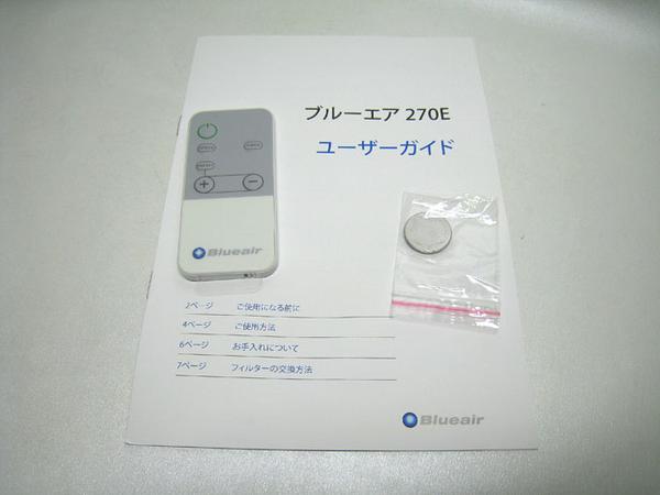 Japanese Relatives Bruyal Blueair Air Purifier Upgrade 270b Airlift