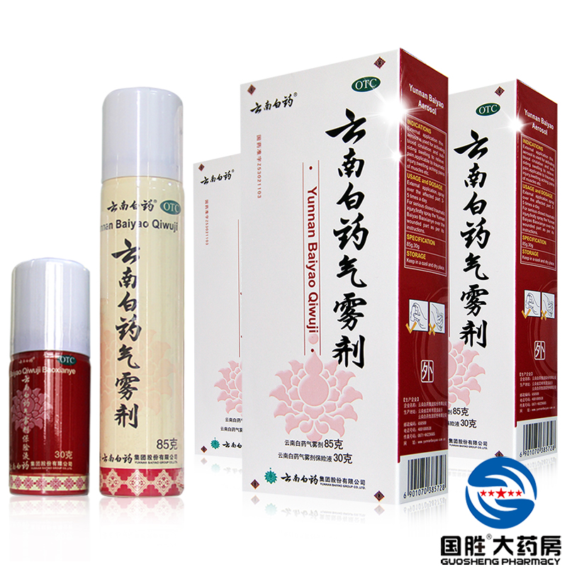 云南白药 气雾剂 保险液 85g+30g 跌打损伤肿痛 肌肉酸痛