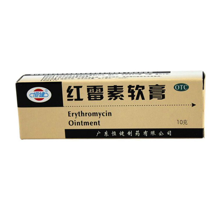 恒健 红霉素软膏 10g 化脓性皮肤病 小面积烧伤 溃疡面感染 痤疮
