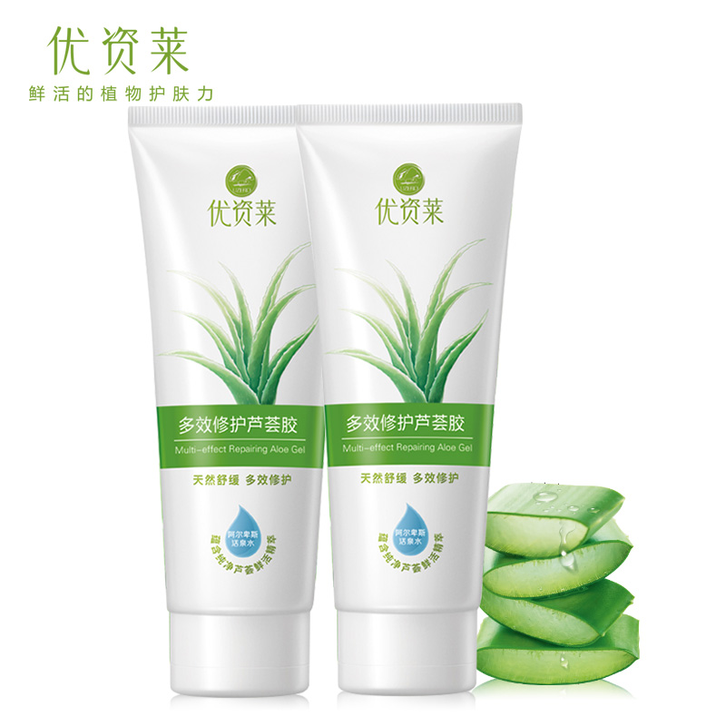 优资莱芦荟胶50g*2 舒缓控油补水保湿多效修护清爽净透正品女士