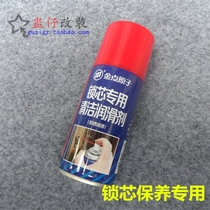Lock core special cleaning lubricant Anti-rust lubrication Anti-theft lock door lock maintenance special effect is significant Lock special oil