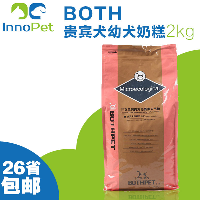 BOTH贵宾犬奶糕及幼犬2kg 三文鱼味泰迪幼犬粮宠物犬主粮泰迪狗粮
