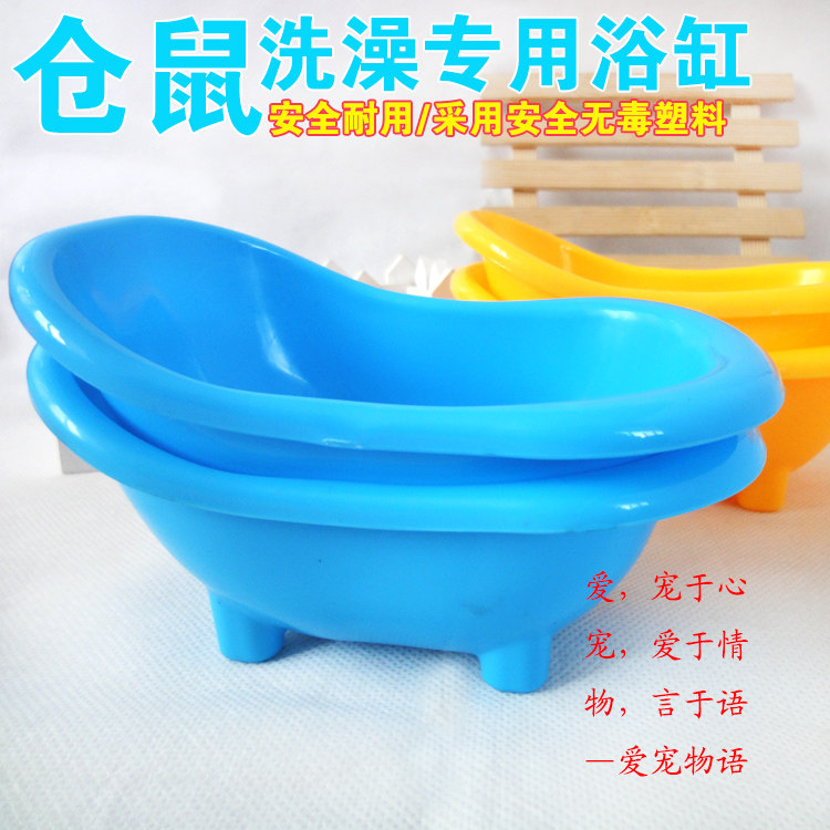 Hamster bathtub small darling tub Pearl Bear Bathtub Manufacturer Direct Marketing Bubble Bathtubs Special-Taobao