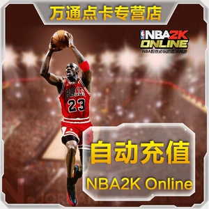 Tencent Game NBA2K Online Dot Volume NBA2KOL 1000 Юань 100 000 баллов Объем ★ Автоматическая перезарядка