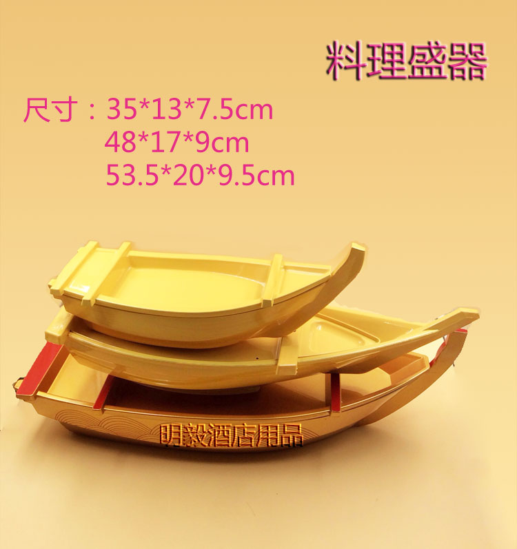Golden Sushi Boat Sashimi Boat Dry Ice Cuisine Boat ABS Sashimi Body Dish Day Style Cuisine Dragon Boat