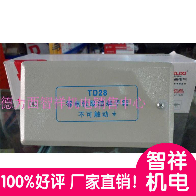 Electric box TD28 concealed small number and other potential junction terminal box full iron shell weak electric case by manufacturer direct