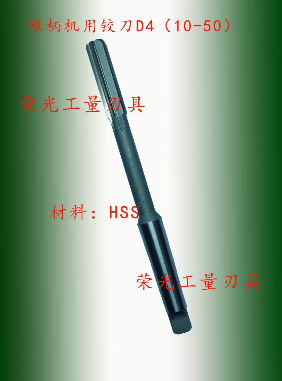 Taper shank new machine with HSS high-speed mesh reamer D4 accuracy