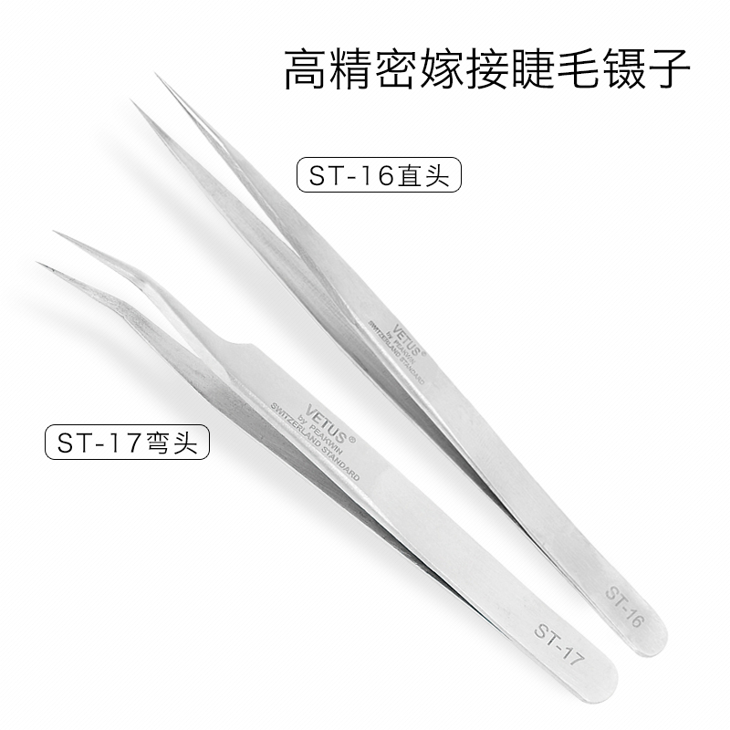 VUTES High Precision Growing Magnacy Twezers Beauty Beauty Tool Set with straight bending optional grafting tools