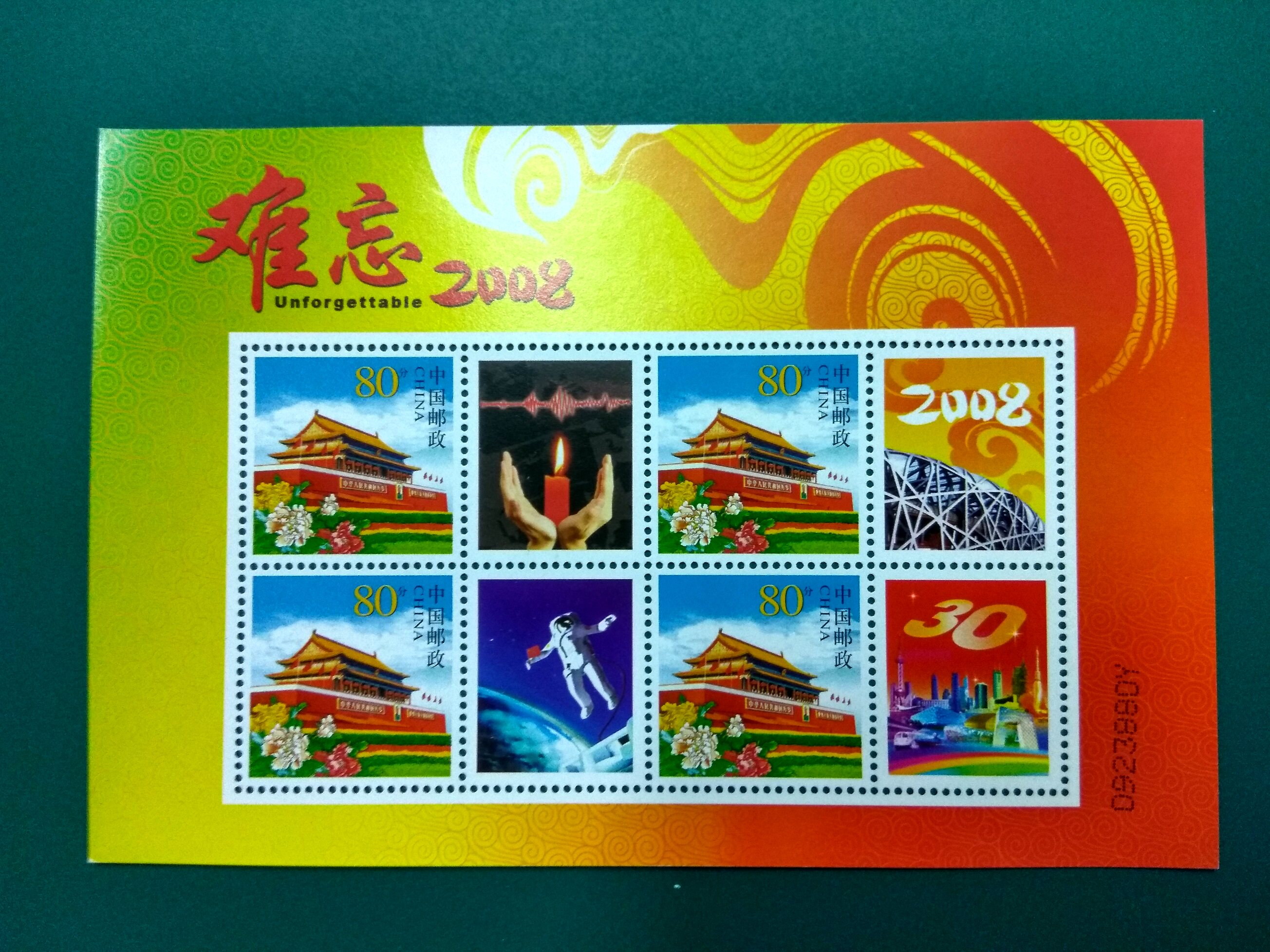 China's 2008 unforgettable 2008 personalized stamps small full-sheet