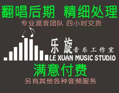 Song post-processing Song post-production cover post-processing vocal Post-fine mixing