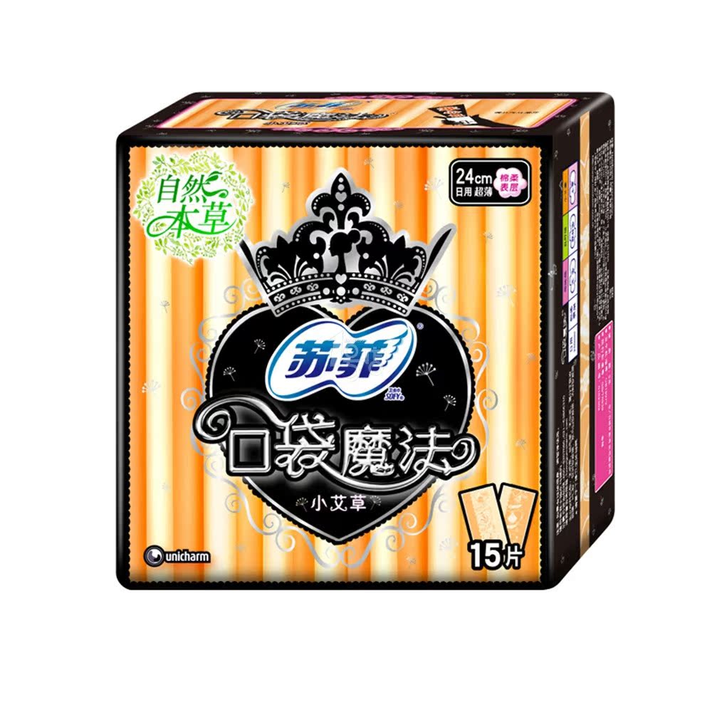 苏菲 口袋魔法 小艾草超薄棉柔日用洁翼型 24cm 15片