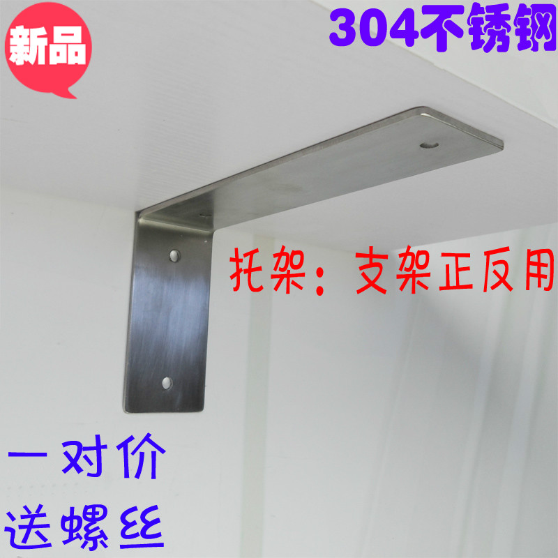 304 stainless steel bracket bearing corner code invisible decorative frame wall-mounted right angle L steel frame wall shelve shelve