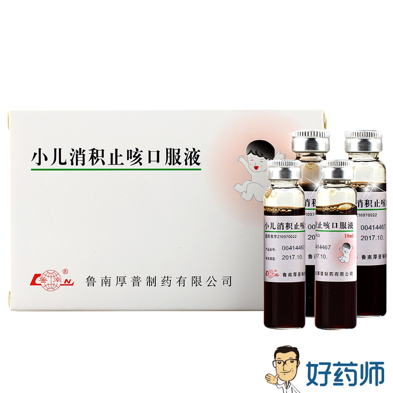 鲁南 小儿消积止咳口服液 10ml*6支/盒