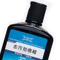  Black Jazz Decontamination Scratch wax New car wax repair Decontamination Glazing Maintenance Polishing Car wash Waxing Car supplies