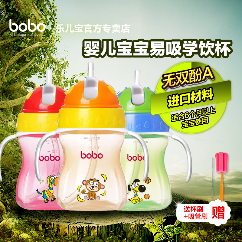 bobo乐儿宝 婴儿宝宝水杯学饮杯 儿童带手柄吸管杯饮水杯 220ml