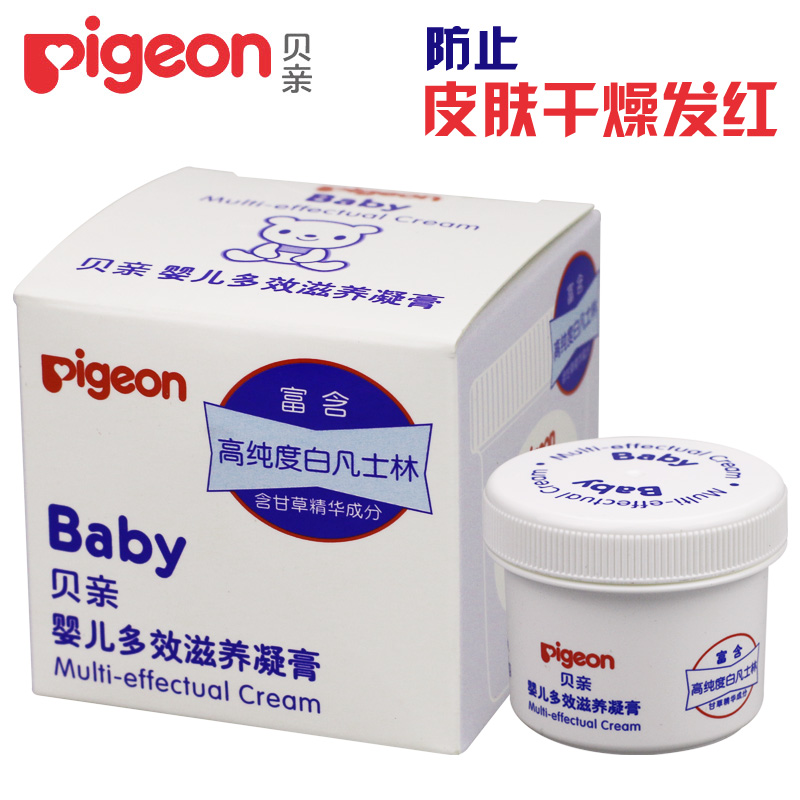 贝亲凡士林45g新生婴儿多效滋养凝膏宝宝儿童润肤霜防皴面霜IA131