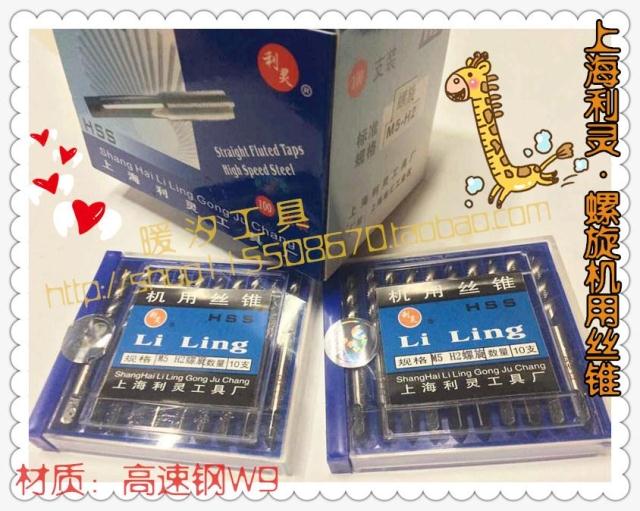 Shanghai Liling Spiral Groove Machine Screw Tapping Screw Tapping M3 4 5 6 8 10 12 Material w93