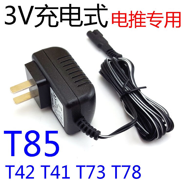  Yasuo Hairdresser Electric Push Cut T85 T85 T42 T42 T73 T73 T78 T78 Special Charger 3V ACCESSORIES