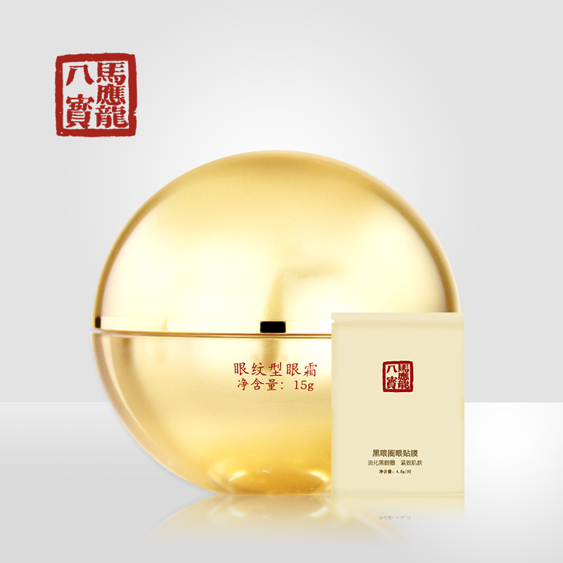 马应龙八宝去淡化细纹紧致眼霜干纹鱼尾纹补水保湿+眼膜1片保湿