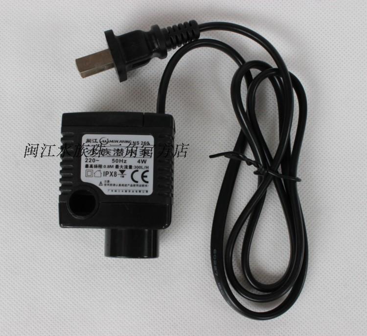 Minjiang submersible pump NS 260 circulation pump Mini 318 fish tank aquarium special pumping pump 4W