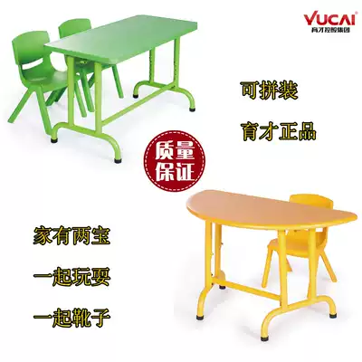 Yucai Kindergarten Multifunctional Combination Double Plastic Children's Desk, Chair, Table, Drawing Table, Game Table, Game Table, Wholesale