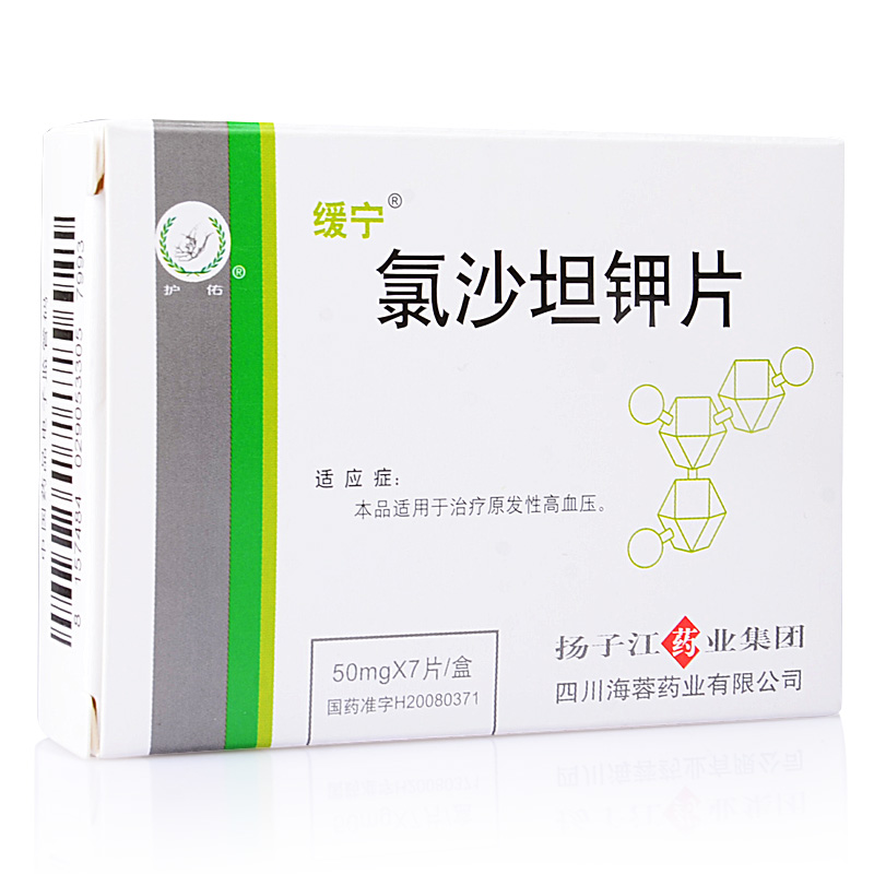 缓宁 缓宁 氯沙坦钾片 50mg*7片/盒