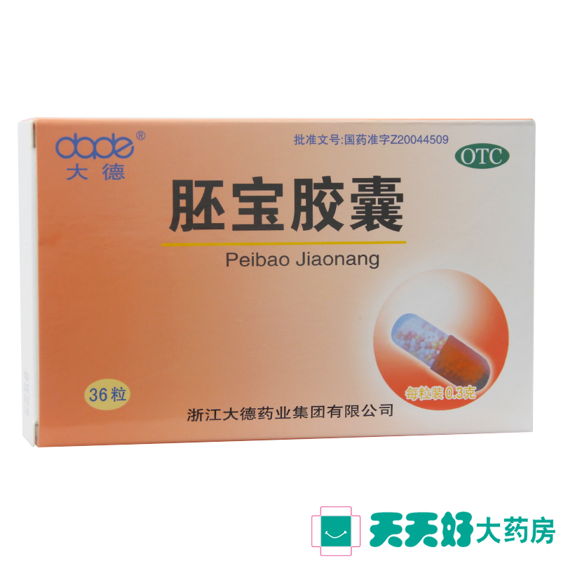 大德 胚宝胶囊36粒 补肾温阳 养血填精 用于肾阳不足 面色萎黄