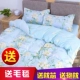 Bộ đồ giường đơn giản 1,5 / 1,8m của bốn học sinh 1,2 mét ga trải giường chăn ga trải giường ký túc xá ba bộ 4