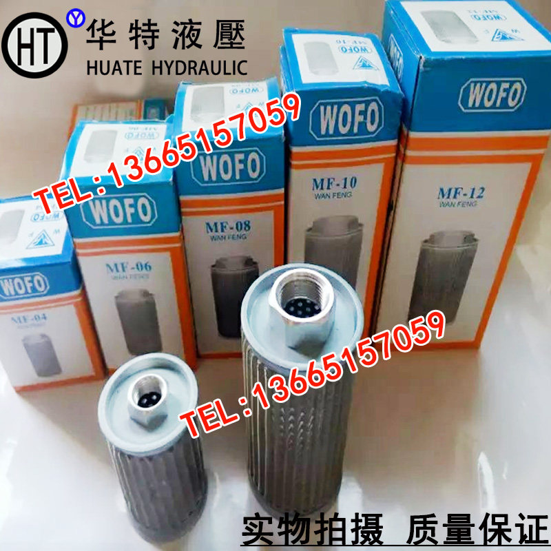 WOFO Oil suction filter Oil filter Oil filter MF-02 03 04 06 08 10 12 16 20 24