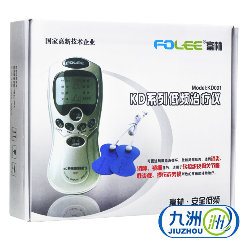 富林KD001型 家用低频保健治疗仪理疗仪 骨关节慢性炎症 损伤