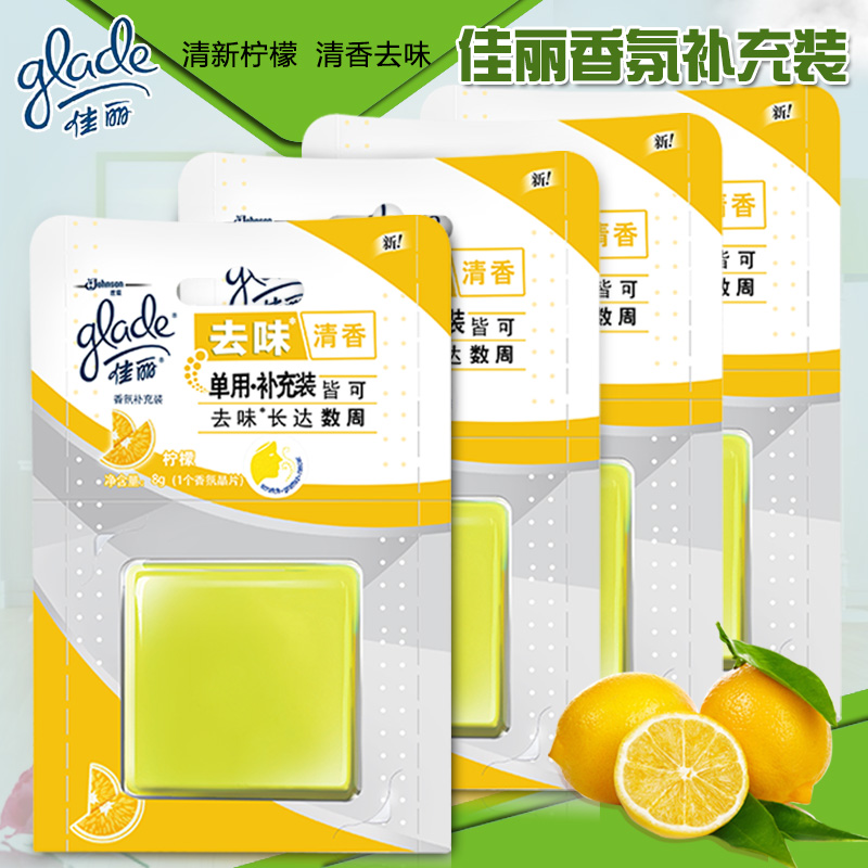 佳丽琉璃香氛/浴室香氛补充装8g*4 茉莉香园/柠檬 空气芳香剂