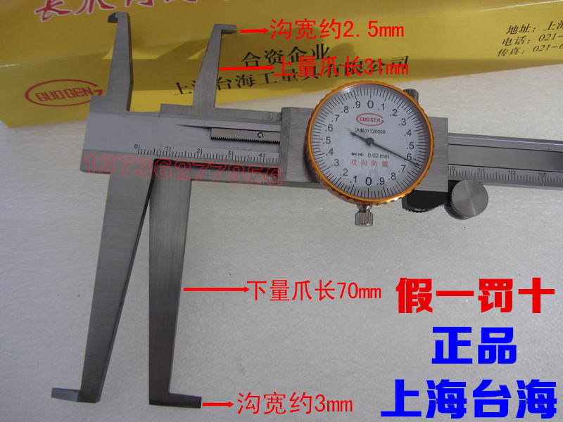 Shanghai Terrace Kelp Table Trench Calliper 9-150 9-200mm bidirectional long claw internal measuring band table Swim Javelometer caliper