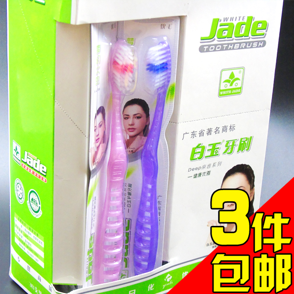 White jade ultra - fine hair antibacterial toothbrush adult Korea double - layer teeth whitening and bleeding protection
