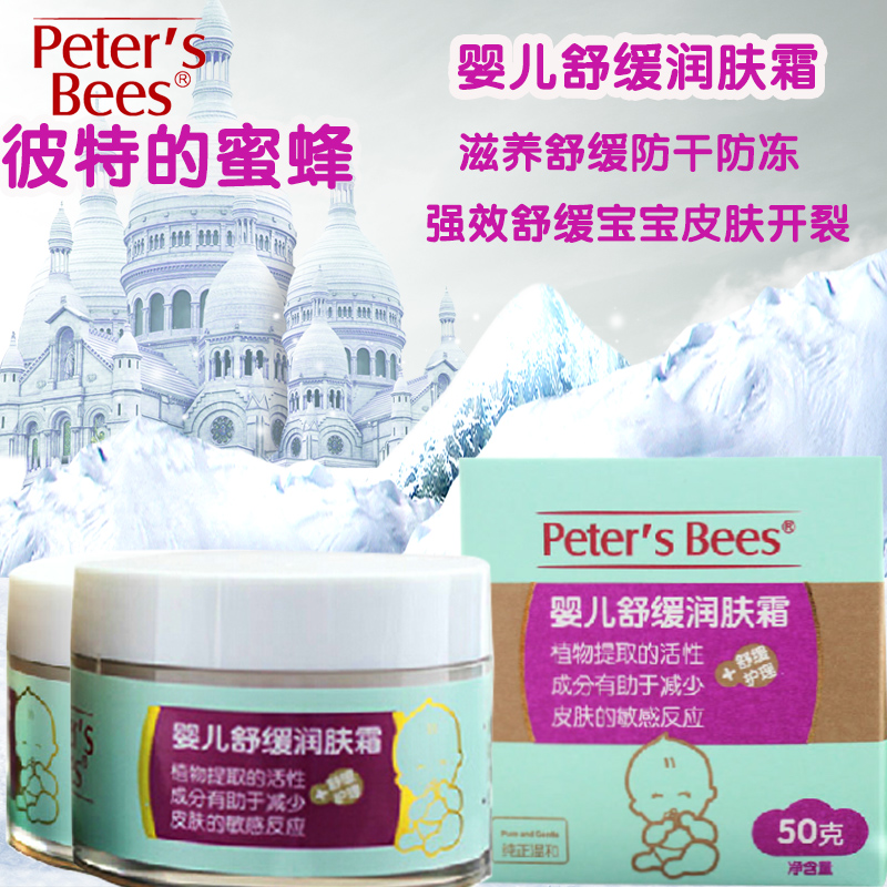 彼特的蜜蜂婴儿润肤霜秋冬润肤乳宝宝面霜 补水保湿儿童护肤品50g