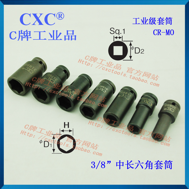 Long sleeve chrome molybdenum steel sleeves NAC standard sleeves Pneumatic sleeves 3 8 in Taiwan CXC card 
