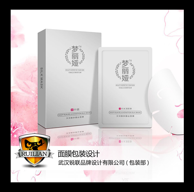 Ruilian high-end simple product LOGO wine cosmetics packaging box tote bag mask packaging bag design