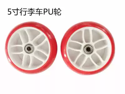 5 inch luggage car PU wheel with stainless steel bearings
