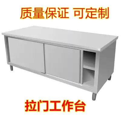 Stainless steel workbench Kitchen operating table storage cabinet Vegetable cutting table with sliding door chopping board Commercial special baking