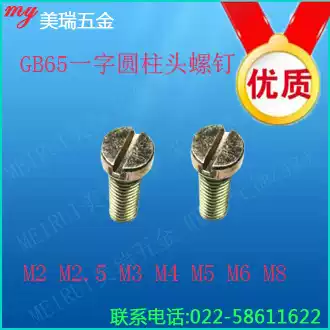 Slotted cylindrical head screw GB65 slotted cylindrical head screw bolt 12*20 25 30 35 40 45